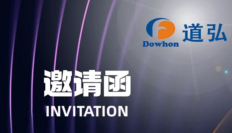 2023第21届中国国际橡胶技术展览会