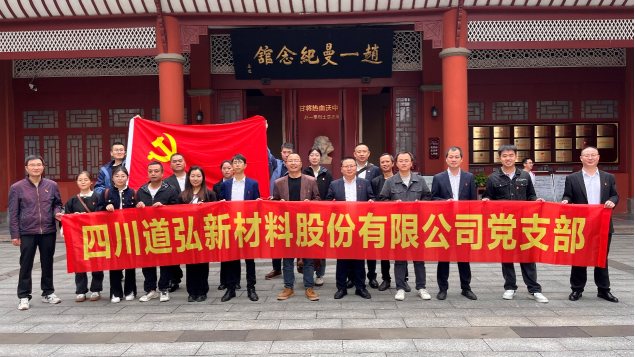 传承革命精神，强化党纪意识